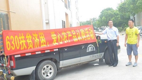 行善最樂，端午之際赫茲曼電力扶貧獻愛心