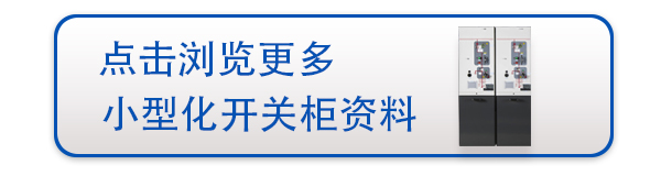 廠房配電|富通集團(tuán)（天津）科技園配電項(xiàng)目