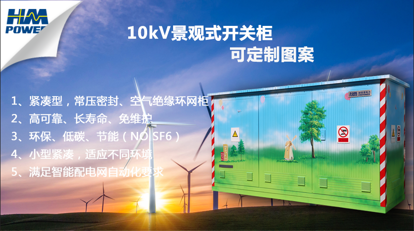 貴州省電力培訓(xùn)中心10kV搶修技改項(xiàng)目