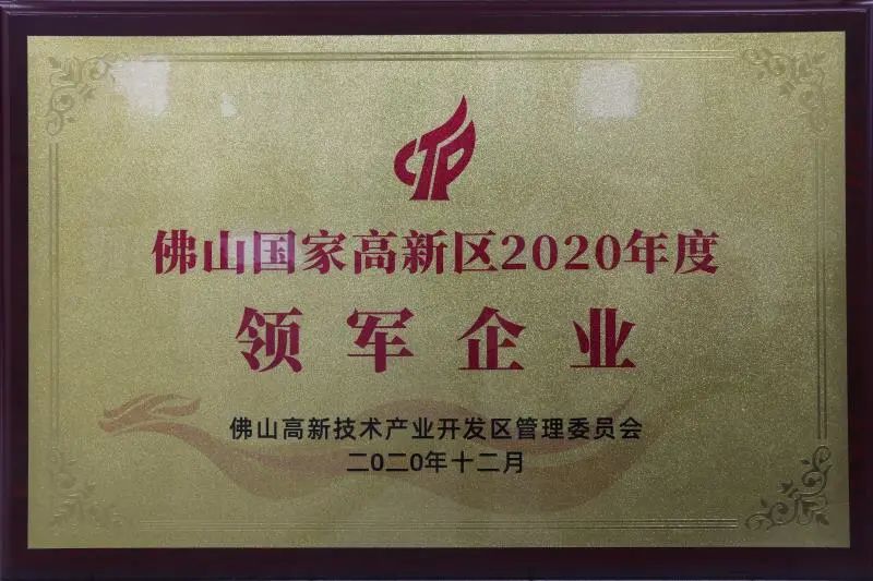 銳意變革，合力共贏——赫茲曼2021年會(huì)慶典