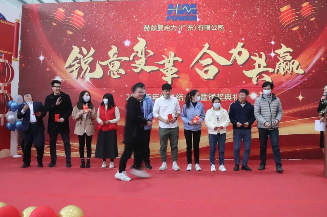 銳意變革，合力共贏——赫茲曼2021年會(huì)慶典